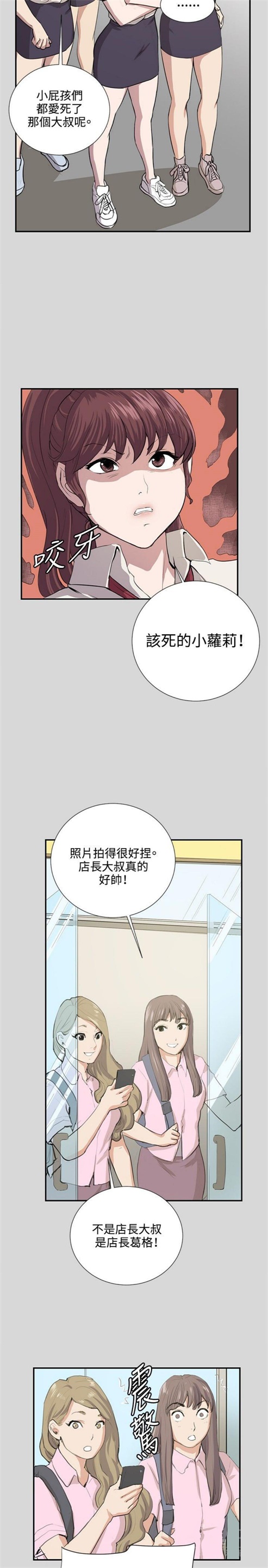 《深夜便利店》漫画最新章节第55话免费下拉式在线观看章节第【5】张图片