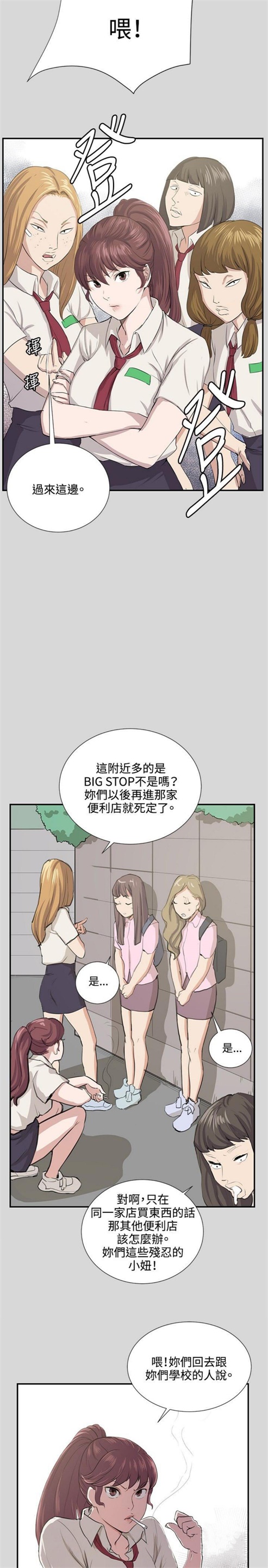 《深夜便利店》漫画最新章节第55话免费下拉式在线观看章节第【4】张图片