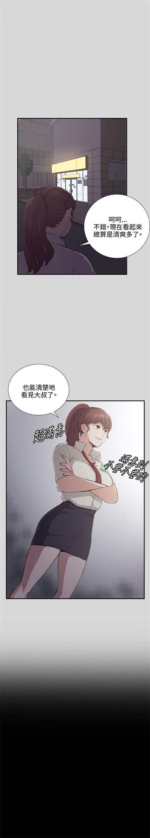 《深夜便利店》漫画最新章节第55话免费下拉式在线观看章节第【2】张图片