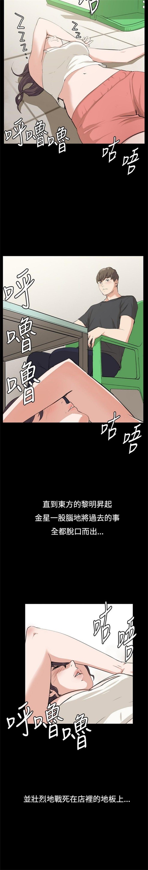 《深夜便利店》漫画最新章节第56话免费下拉式在线观看章节第【13】张图片