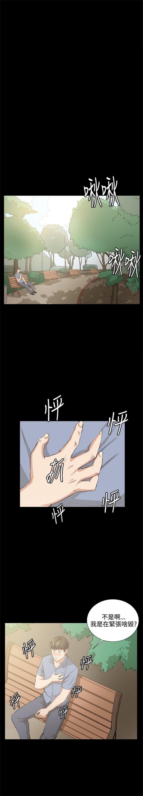 《深夜便利店》漫画最新章节第56话免费下拉式在线观看章节第【11】张图片