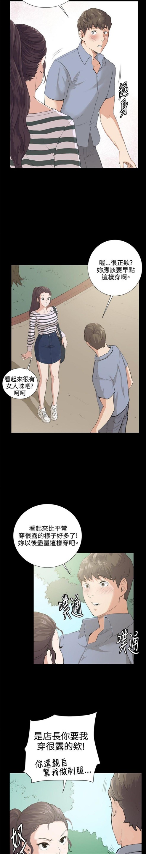 《深夜便利店》漫画最新章节第56话免费下拉式在线观看章节第【9】张图片