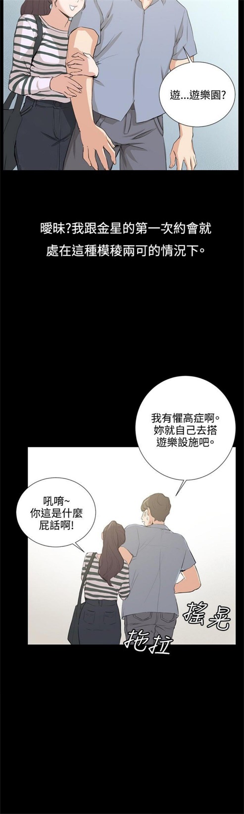 《深夜便利店》漫画最新章节第56话免费下拉式在线观看章节第【7】张图片