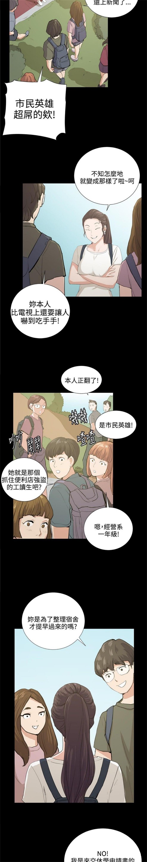 《深夜便利店》漫画最新章节第57话免费下拉式在线观看章节第【16】张图片