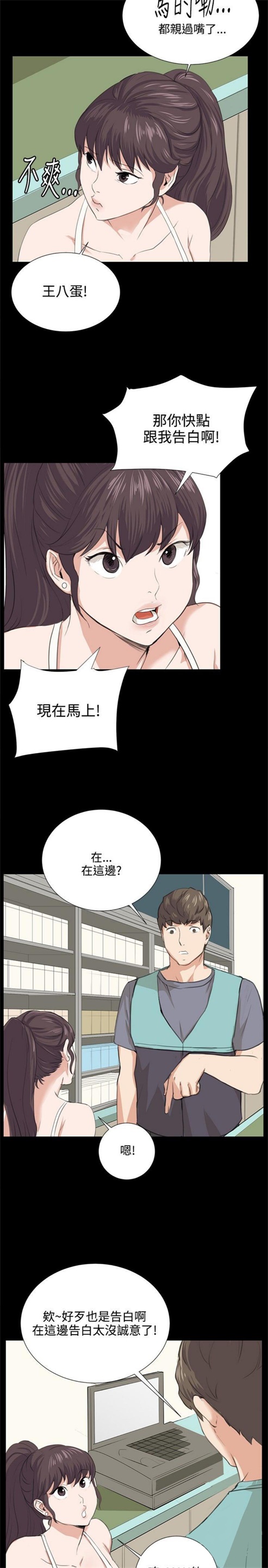 《深夜便利店》漫画最新章节第57话免费下拉式在线观看章节第【5】张图片