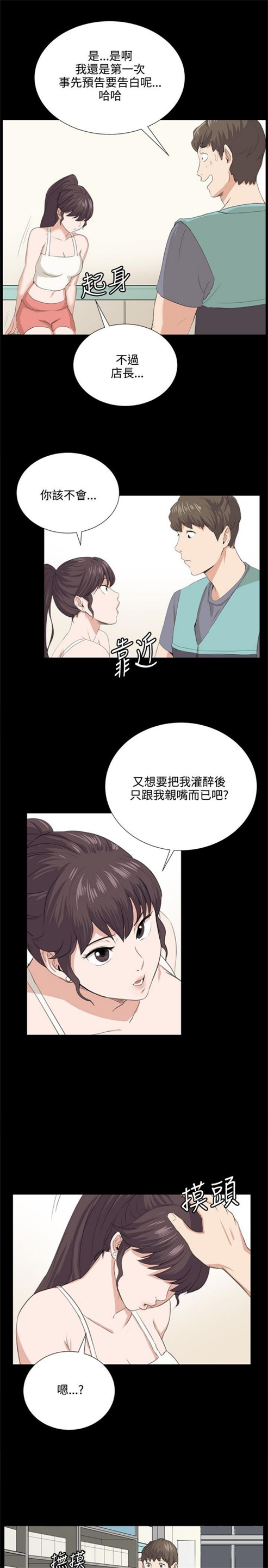 《深夜便利店》漫画最新章节第57话免费下拉式在线观看章节第【3】张图片