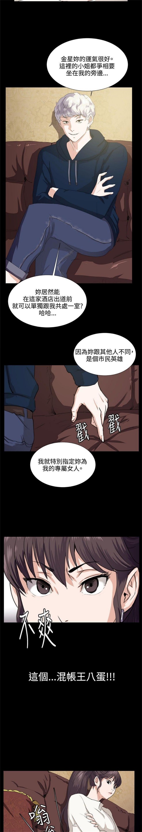 《深夜便利店》漫画最新章节第61话免费下拉式在线观看章节第【15】张图片