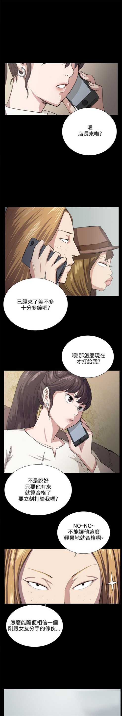 《深夜便利店》漫画最新章节第61话免费下拉式在线观看章节第【13】张图片