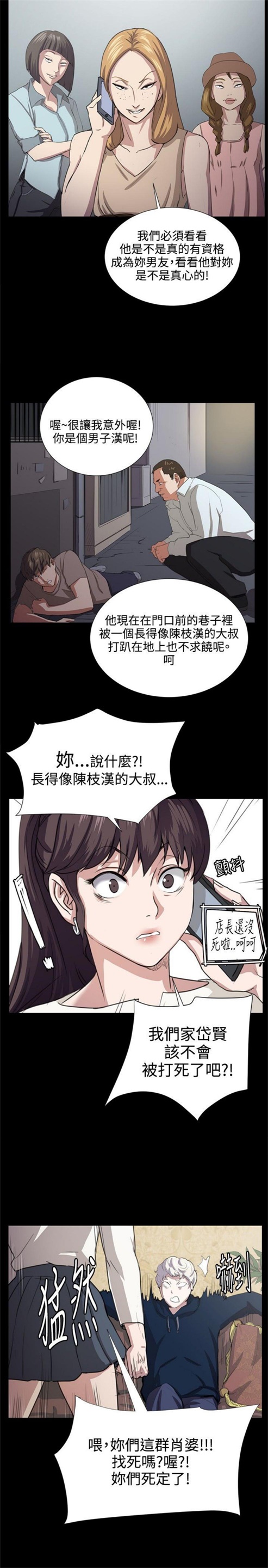 《深夜便利店》漫画最新章节第61话免费下拉式在线观看章节第【12】张图片