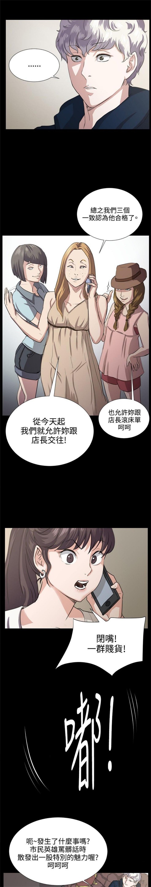 《深夜便利店》漫画最新章节第61话免费下拉式在线观看章节第【11】张图片