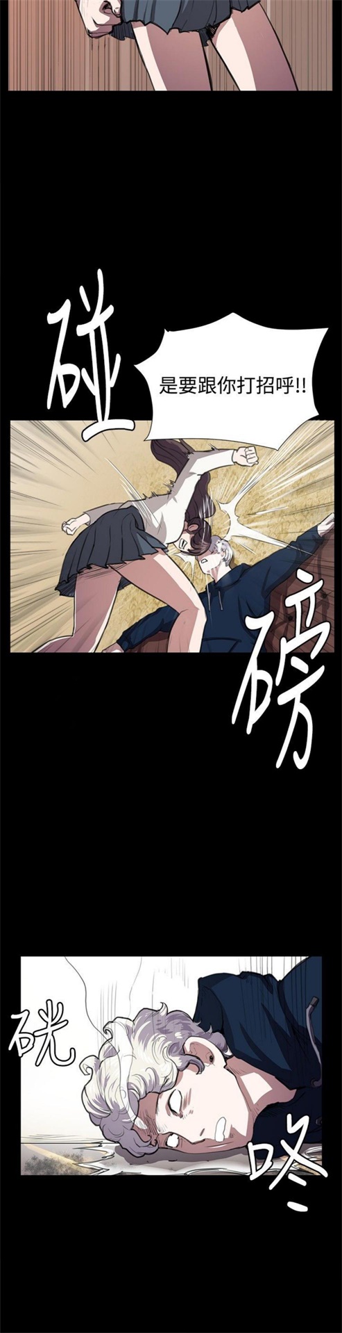 《深夜便利店》漫画最新章节第61话免费下拉式在线观看章节第【7】张图片