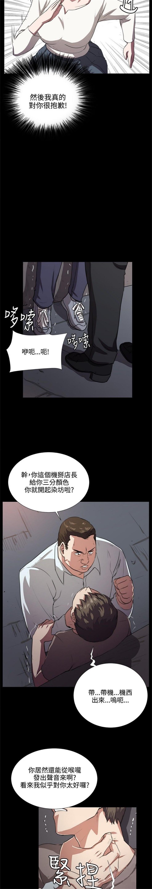 《深夜便利店》漫画最新章节第61话免费下拉式在线观看章节第【5】张图片