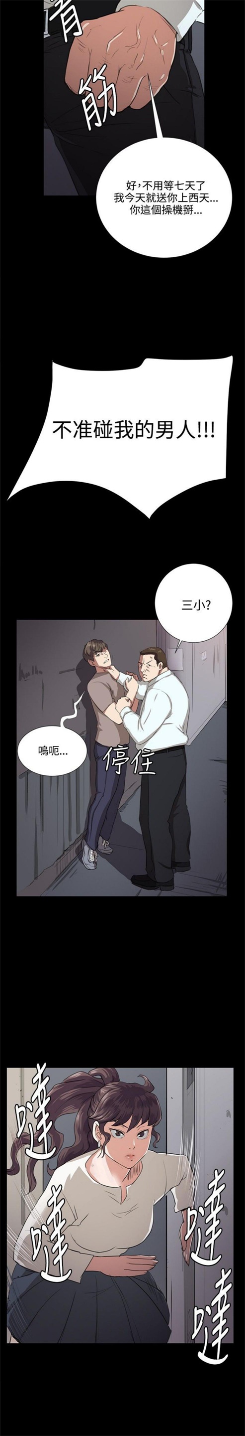 《深夜便利店》漫画最新章节第61话免费下拉式在线观看章节第【3】张图片