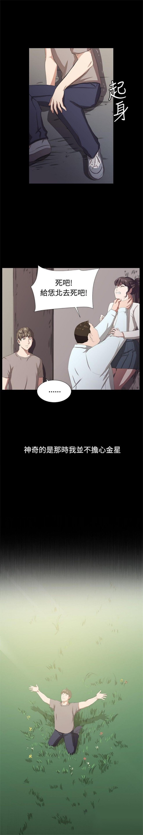 《深夜便利店》漫画最新章节第63话免费下拉式在线观看章节第【23】张图片