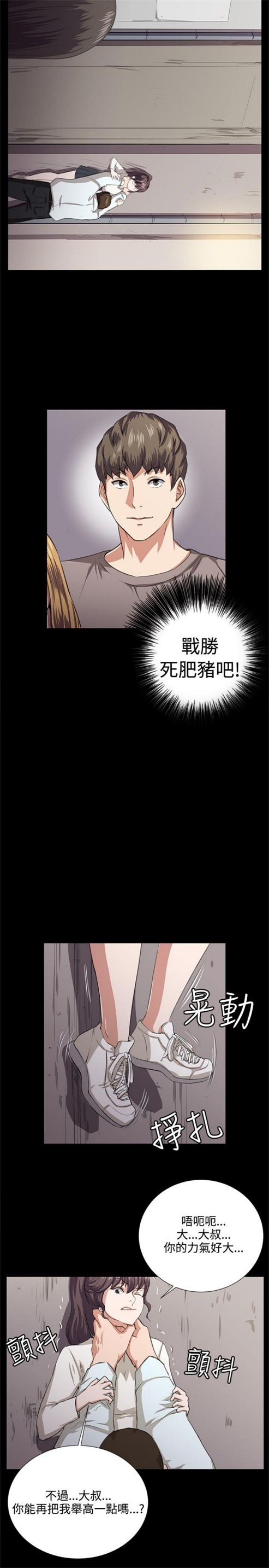 《深夜便利店》漫画最新章节第63话免费下拉式在线观看章节第【20】张图片