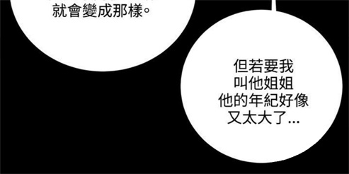 《深夜便利店》漫画最新章节第63话免费下拉式在线观看章节第【16】张图片