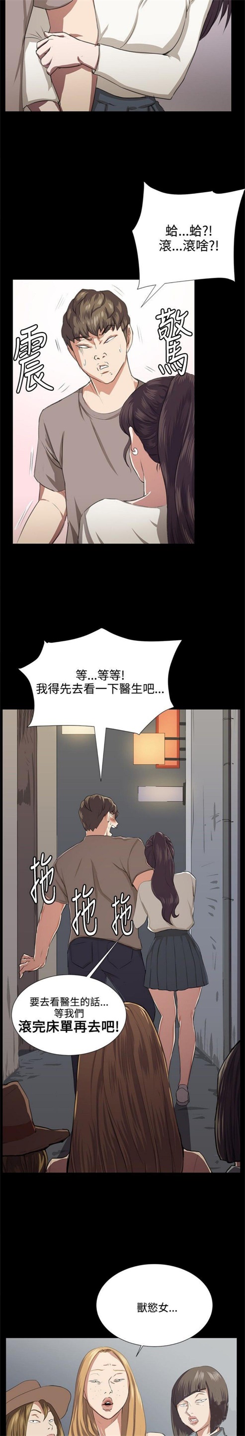 《深夜便利店》漫画最新章节第63话免费下拉式在线观看章节第【13】张图片