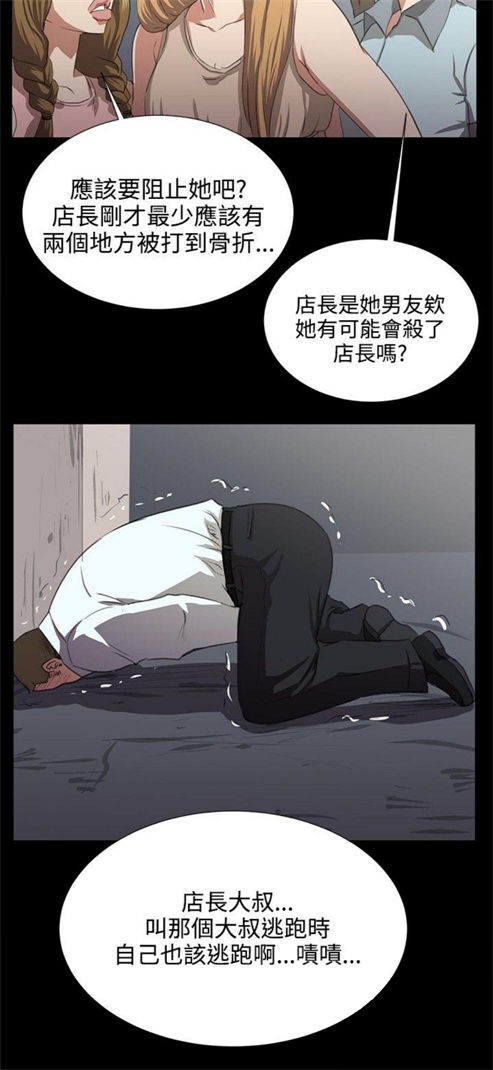 《深夜便利店》漫画最新章节第63话免费下拉式在线观看章节第【12】张图片