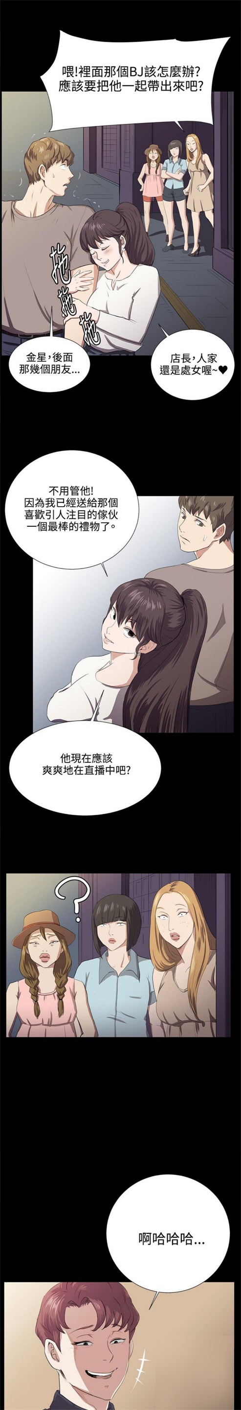 《深夜便利店》漫画最新章节第63话免费下拉式在线观看章节第【11】张图片