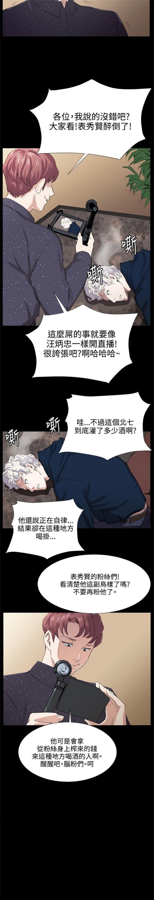 《深夜便利店》漫画最新章节第63话免费下拉式在线观看章节第【10】张图片