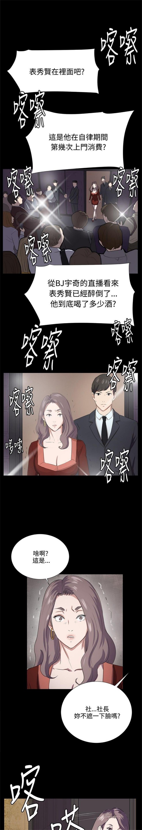 《深夜便利店》漫画最新章节第63话免费下拉式在线观看章节第【7】张图片