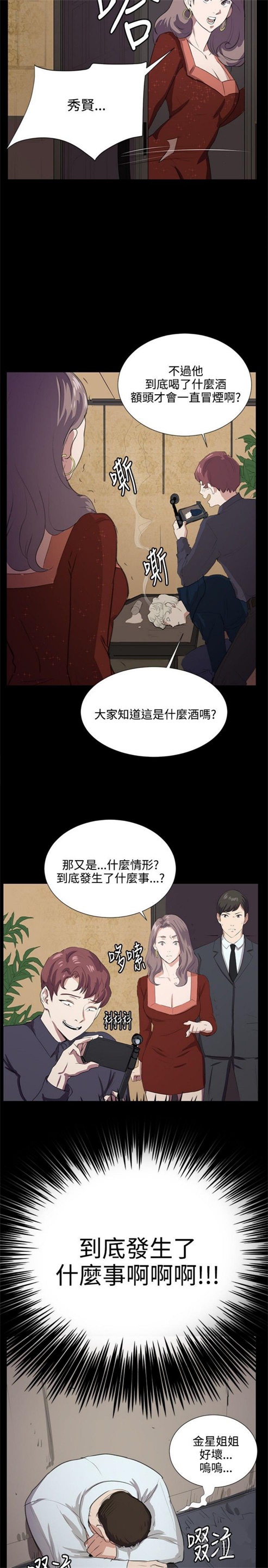 《深夜便利店》漫画最新章节第63话免费下拉式在线观看章节第【6】张图片