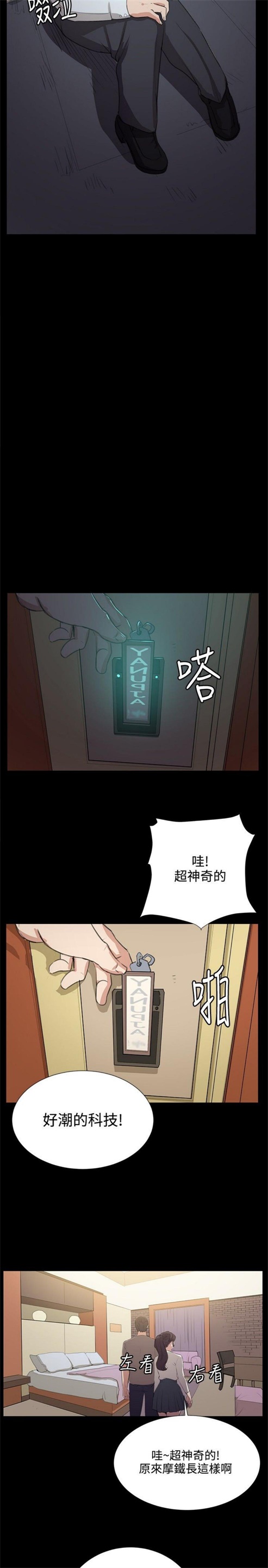 《深夜便利店》漫画最新章节第63话免费下拉式在线观看章节第【5】张图片