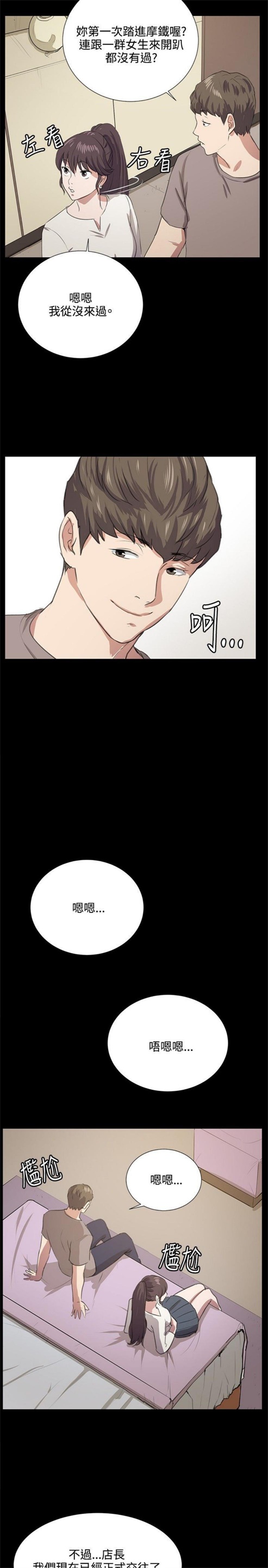 《深夜便利店》漫画最新章节第63话免费下拉式在线观看章节第【4】张图片