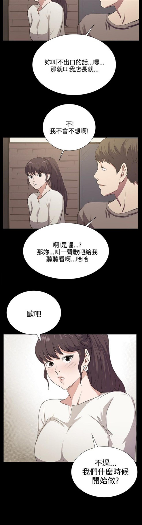 《深夜便利店》漫画最新章节第63话免费下拉式在线观看章节第【2】张图片