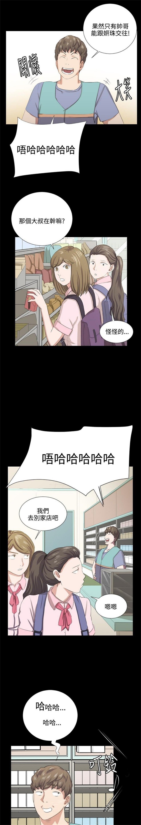 《深夜便利店》漫画最新章节第65话免费下拉式在线观看章节第【29】张图片