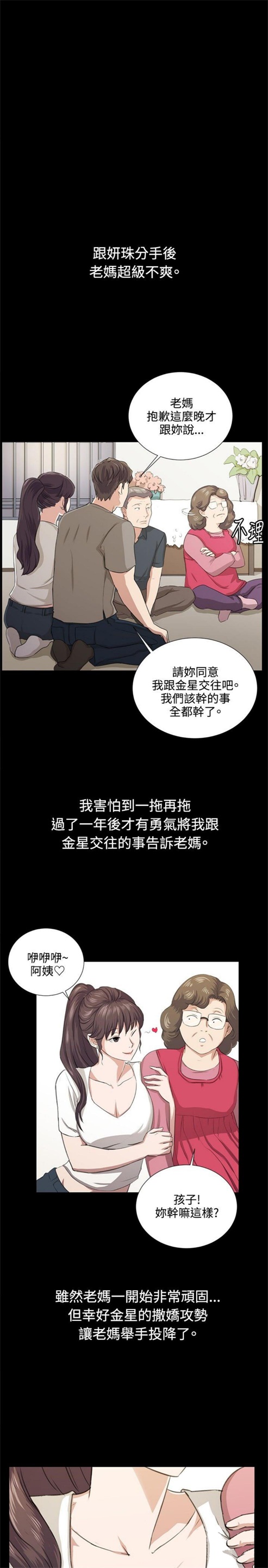 《深夜便利店》漫画最新章节第65话免费下拉式在线观看章节第【24】张图片