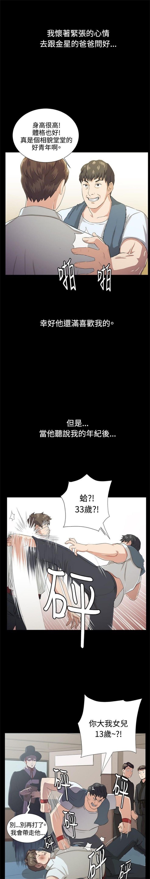 《深夜便利店》漫画最新章节第65话免费下拉式在线观看章节第【20】张图片