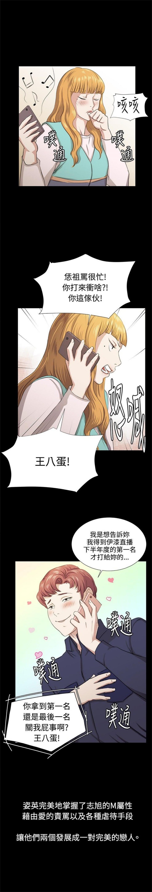 《深夜便利店》漫画最新章节第65话免费下拉式在线观看章节第【17】张图片