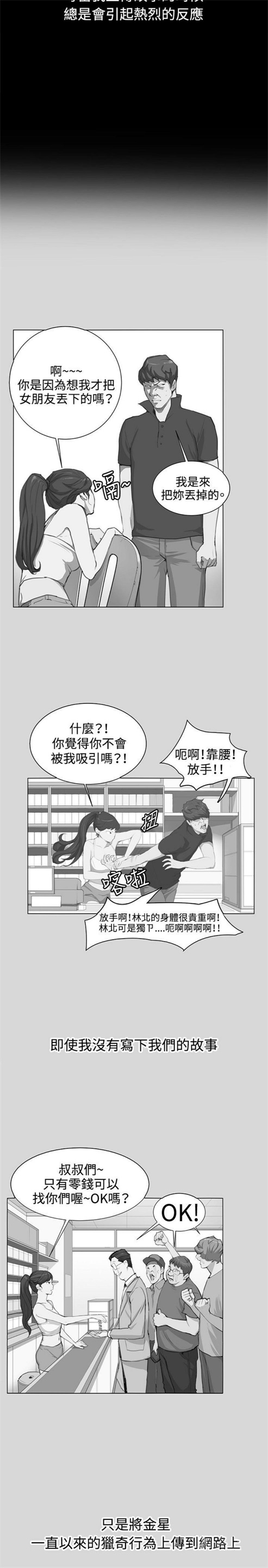 《深夜便利店》漫画最新章节第65话免费下拉式在线观看章节第【14】张图片