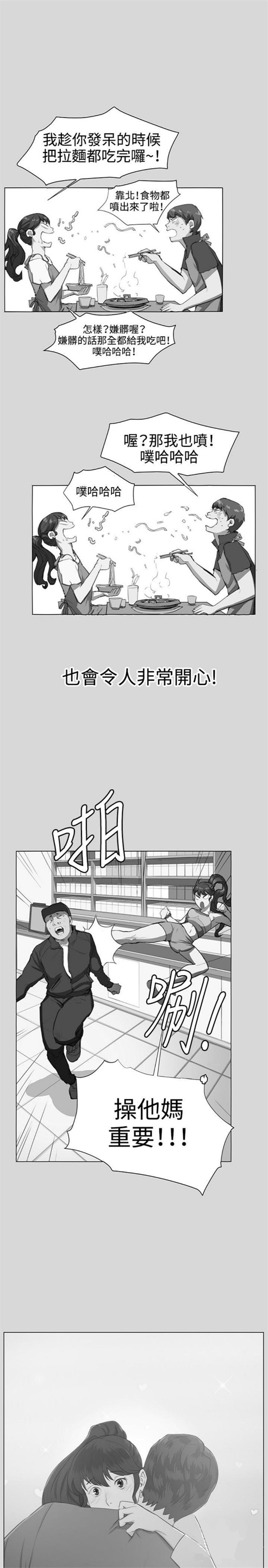 《深夜便利店》漫画最新章节第65话免费下拉式在线观看章节第【13】张图片