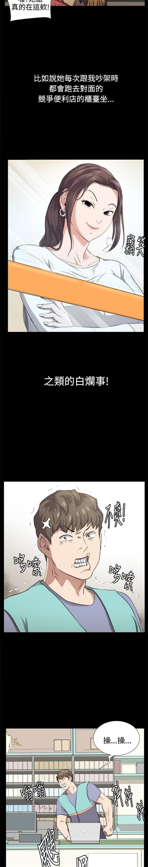 《深夜便利店》漫画最新章节第65话免费下拉式在线观看章节第【11】张图片