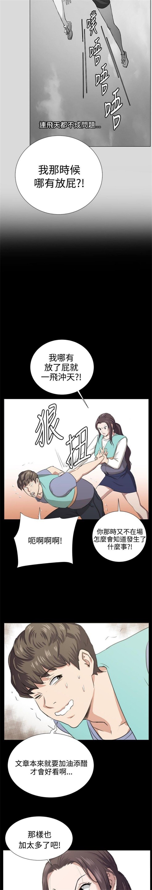 《深夜便利店》漫画最新章节第65话免费下拉式在线观看章节第【6】张图片