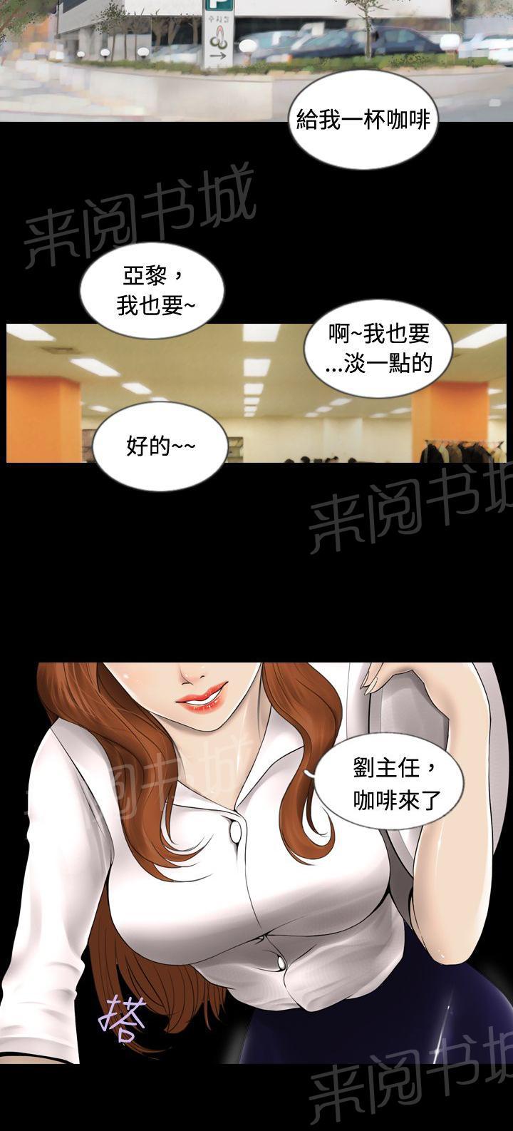 《真假姐弟》漫画最新章节第1话 秘密免费下拉式在线观看章节第【24】张图片