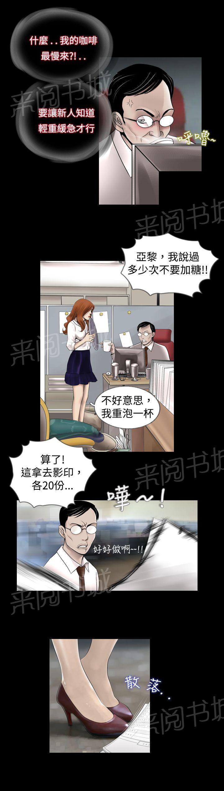 《真假姐弟》漫画最新章节第1话 秘密免费下拉式在线观看章节第【23】张图片