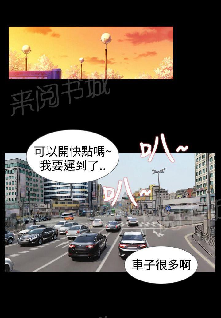 《真假姐弟》漫画最新章节第3话 误入免费下拉式在线观看章节第【5】张图片