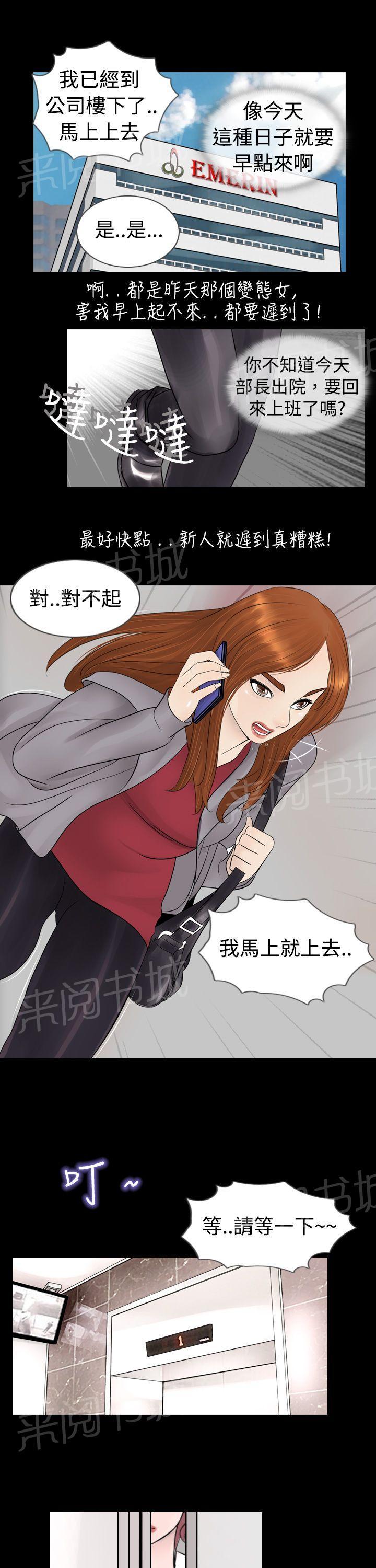 《真假姐弟》漫画最新章节第3话 误入免费下拉式在线观看章节第【4】张图片