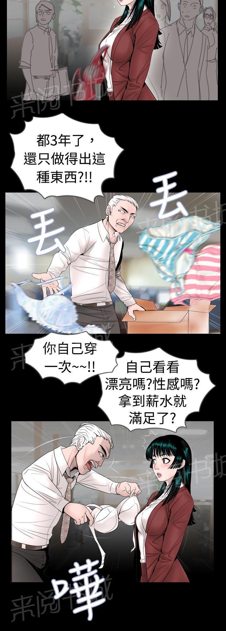 《真假姐弟》漫画最新章节第8话 做梦免费下拉式在线观看章节第【19】张图片