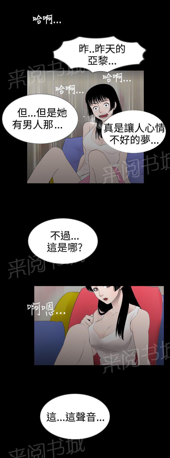 《真假姐弟》漫画最新章节第8话 做梦免费下拉式在线观看章节第【12】张图片