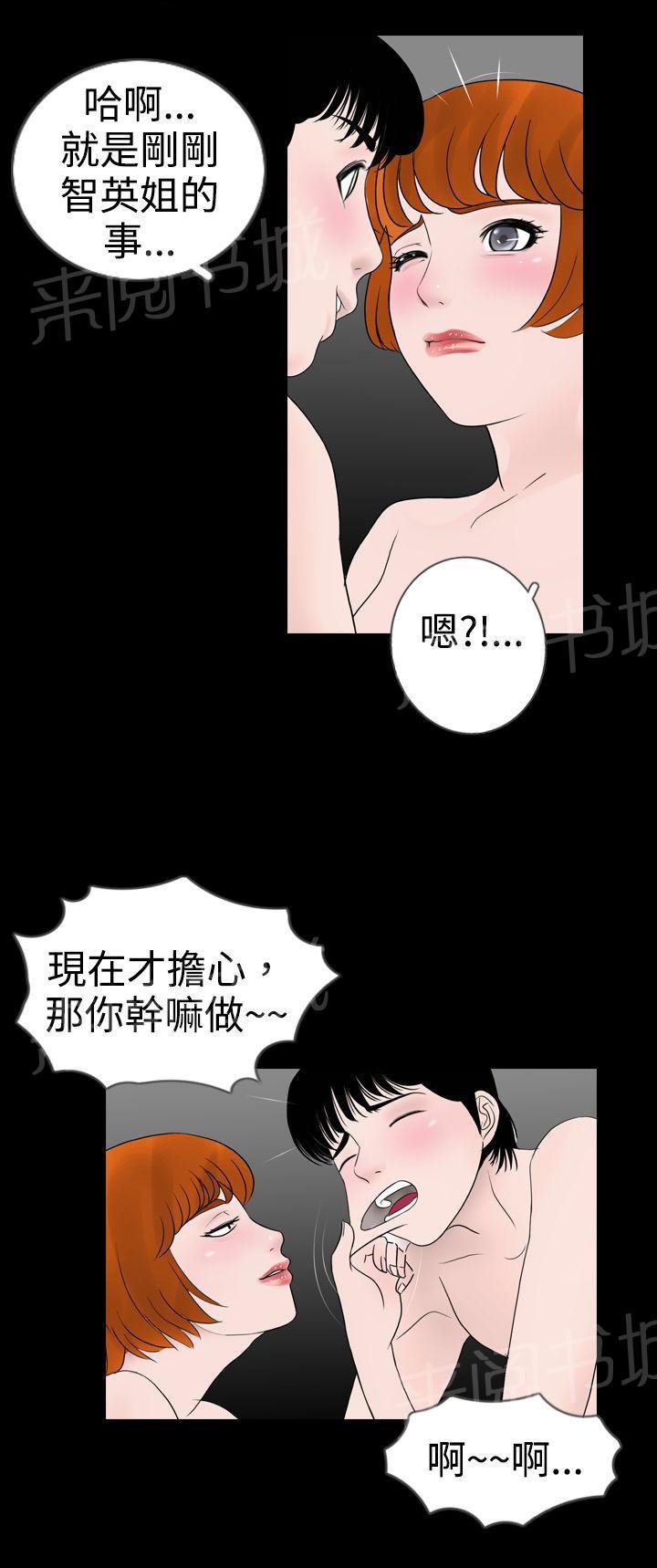 《真假姐弟》漫画最新章节第8话 做梦免费下拉式在线观看章节第【10】张图片