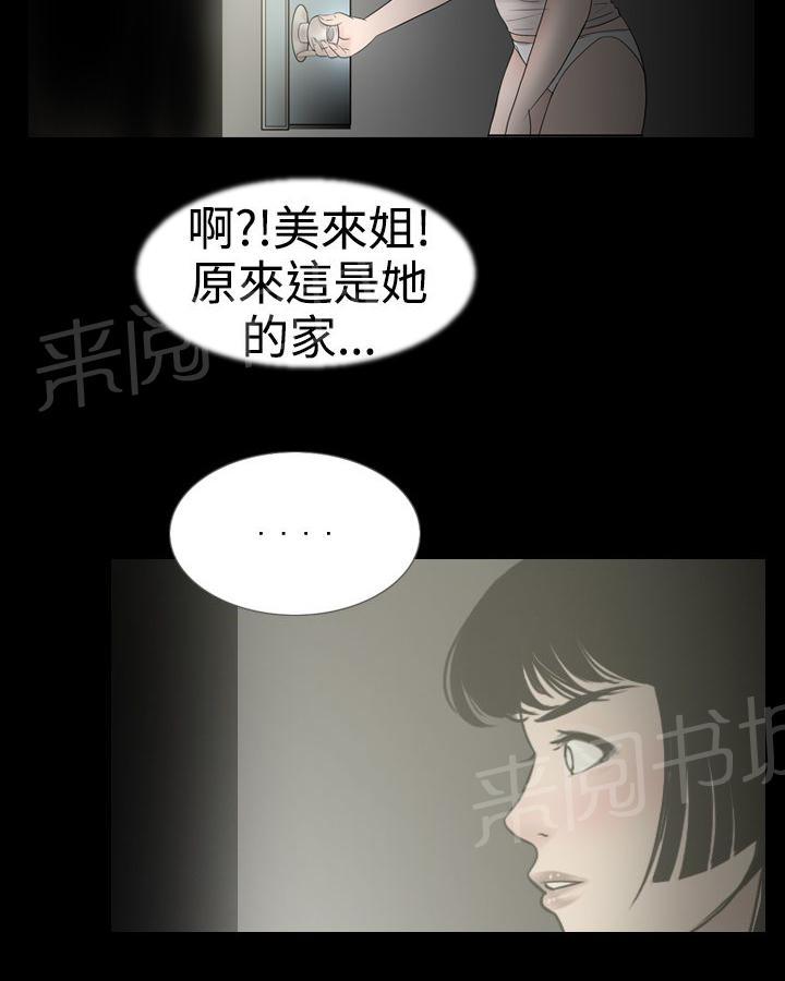 《真假姐弟》漫画最新章节第8话 做梦免费下拉式在线观看章节第【8】张图片