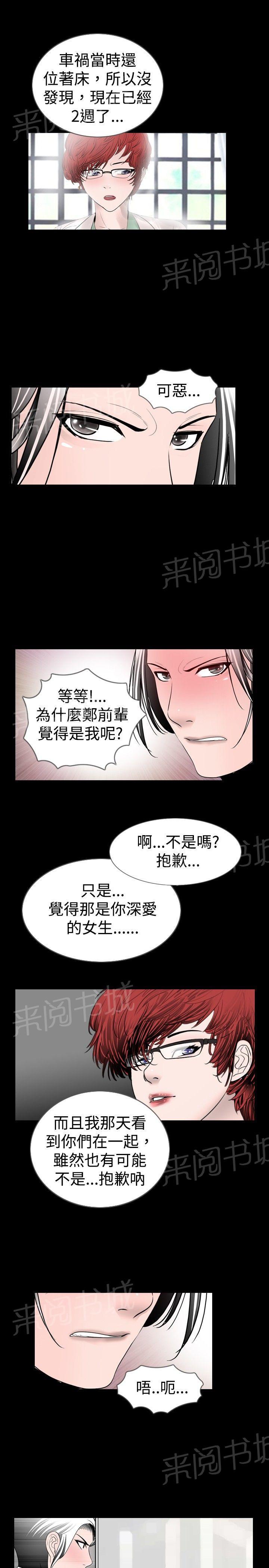 《真假姐弟》漫画最新章节第10话 记忆免费下拉式在线观看章节第【7】张图片