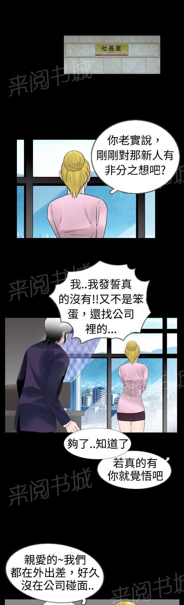 《真假姐弟》漫画最新章节第11话 录像免费下拉式在线观看章节第【14】张图片