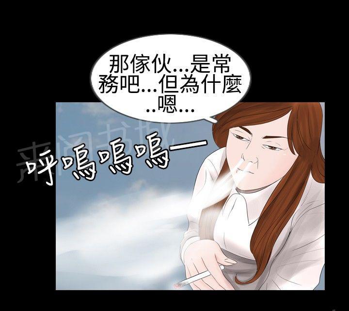 《真假姐弟》漫画最新章节第12话 观察免费下拉式在线观看章节第【10】张图片