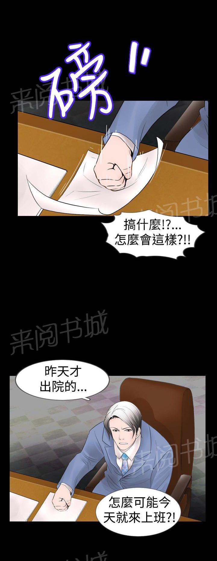 《真假姐弟》漫画最新章节第14话 发现免费下拉式在线观看章节第【13】张图片