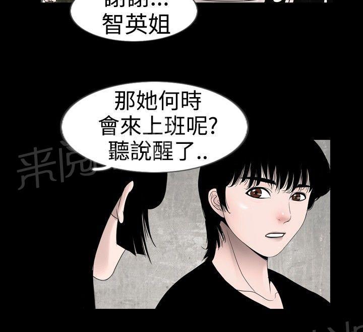 《真假姐弟》漫画最新章节第14话 发现免费下拉式在线观看章节第【8】张图片